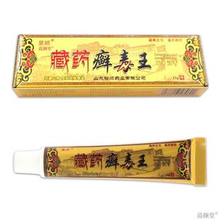 【天猫正品】昱顺藏药癣毒王乳膏藓毒王草本软膏 癣痒灵皮癣清