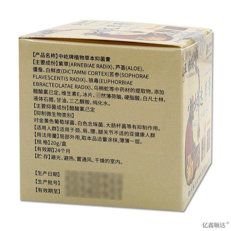 【天猫旗舰】王泰林少林达摩膏跌打损伤腰颈肩颈疼痛活血化瘀乳膏,保健用品,皮肤消毒护理（消）,淘宝优惠券,粉丝福利购,淘宝优惠卷