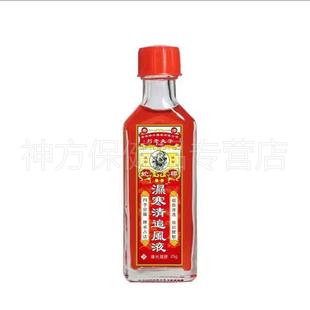 刘老夫子蛇标湿寒清追风液导光凝胶25g/盒正品包邮