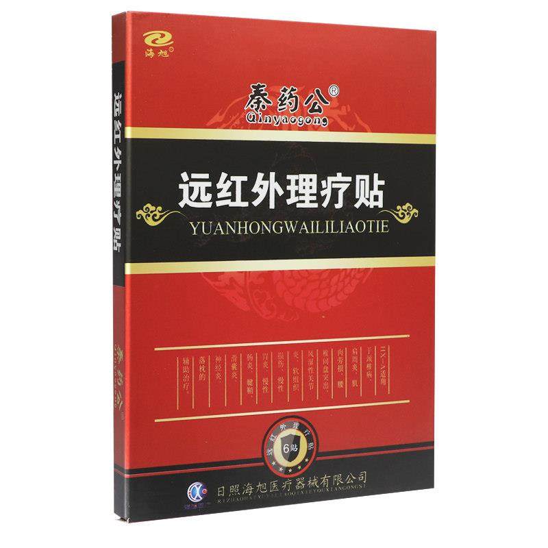 【买2送1买3送2】海旭秦药公远红外理疗贴6贴正品贴膏,保健用品,皮肤消毒护理（消）,淘宝优惠券,粉丝福利购,淘宝优惠卷