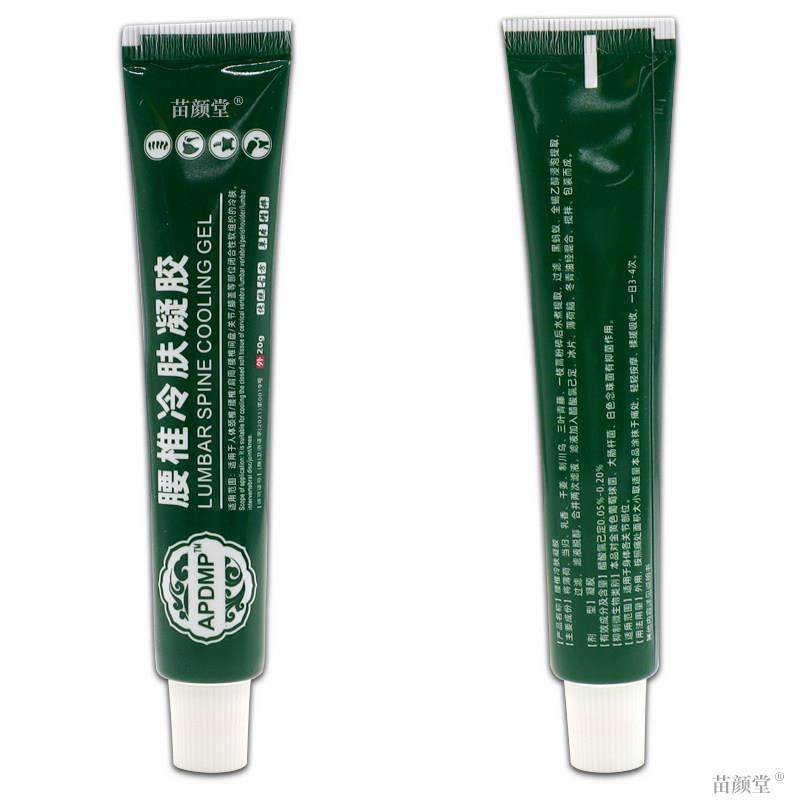 APDMP腰椎冷肤凝胶【天猫正品】颈肩腰腿膝盖关节不适乳软膏,保健用品,皮肤消毒护理（消）,淘宝优惠券,粉丝福利购,淘宝优惠卷