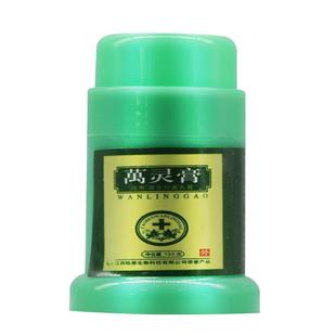 【买5送7】鸣恩万灵膏草本抑菌乳膏正品皮肤软膏