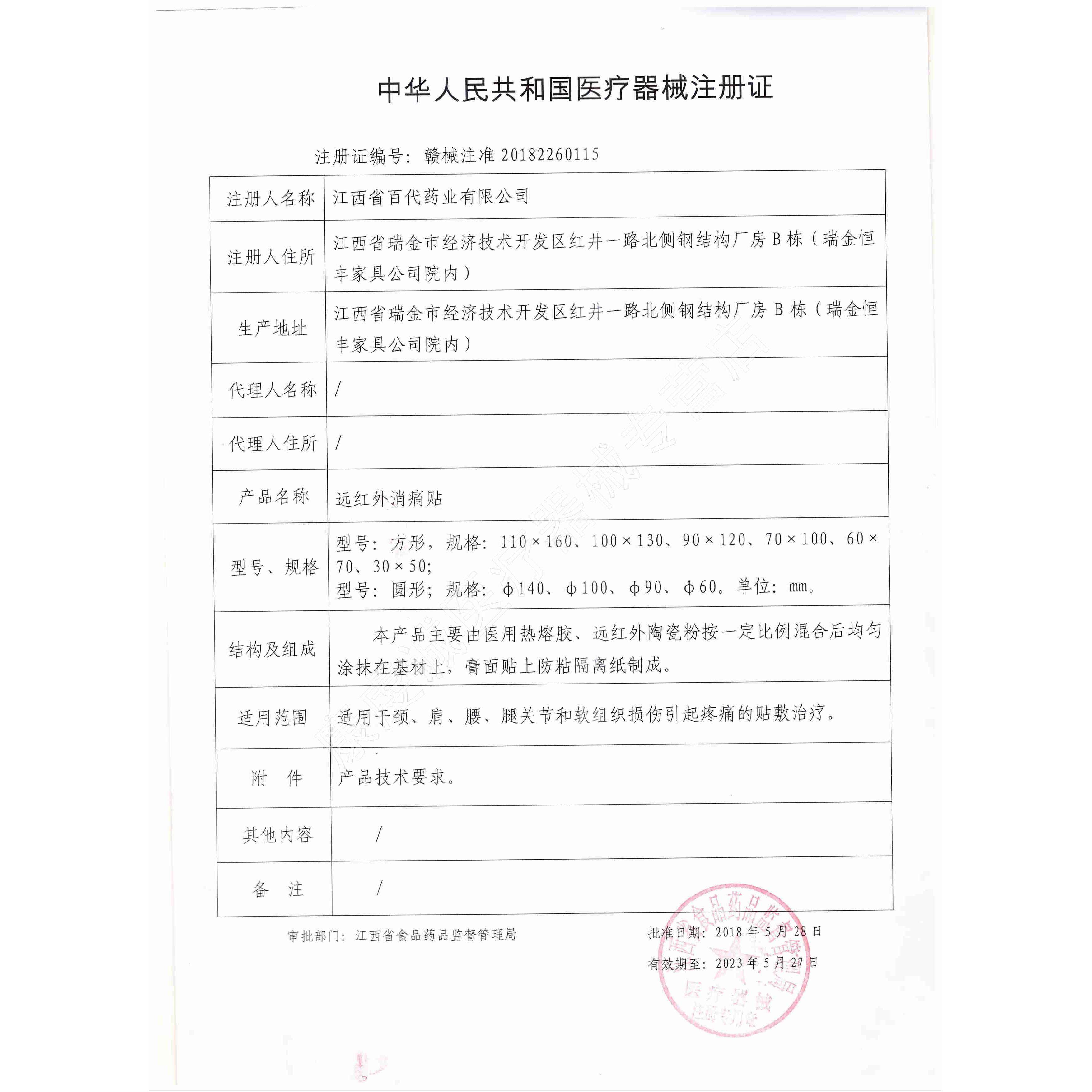 买3送2姚本仁万痛筋骨贴正品装远红外骨痛贴颈肩腰腿关节疼痛贴膏,保健用品,皮肤消毒护理（消）,淘宝优惠券,粉丝福利购,淘宝优惠卷