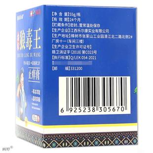 澳康来福苗家狼毒王止痒膏55g/瓶草本萃取皮肤瘙痒小水泡干燥外用
