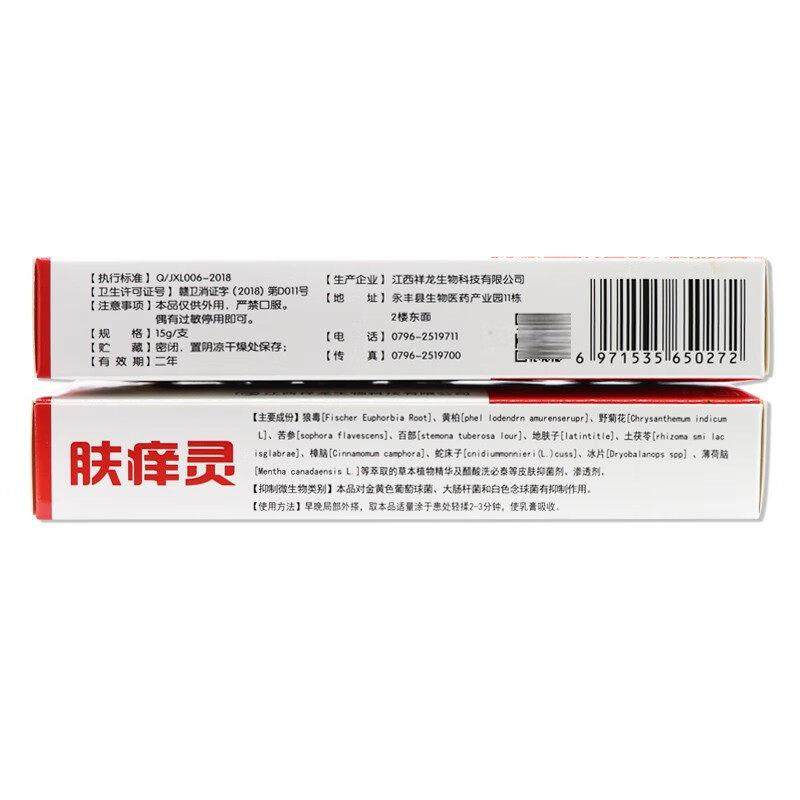 明思克肤抑菌乳膏15g外用皮肤可涂抹抑菌膏,保健用品,皮肤消毒护理（消）,淘宝优惠券,粉丝福利购,淘宝优惠卷