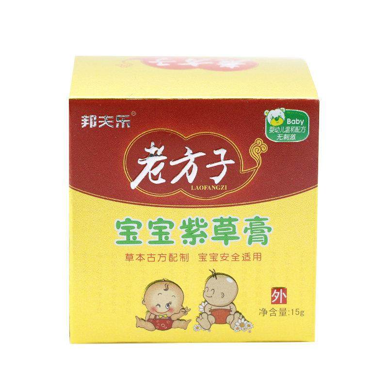【买1送1 买2送3】邦夫乐老方子宝宝紫草膏15g皮肤痒外用抑菌乳膏,保健用品,皮肤消毒护理（消）,淘宝优惠券,粉丝福利购,淘宝优惠卷
