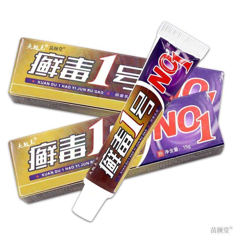 夫敏克 癣毒1号抑菌乳膏【天猫正品】癣毒一号草本软膏NO1,保健用品,皮肤消毒护理（消）,淘宝优惠券,粉丝福利购,淘宝优惠卷