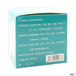 买1送1】苗叔公疤痕膏抑制增生凸起疙瘩正品修覆保健软乳膏20g/瓶