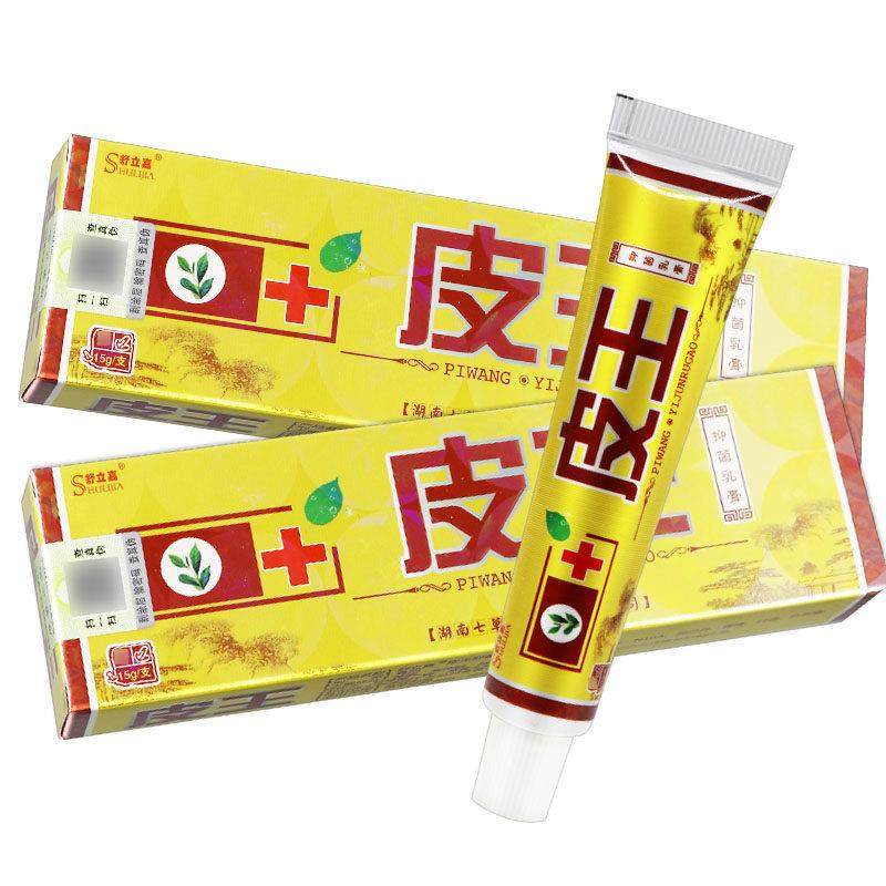 【正品保障 买5送7】舒立嘉皮王抑菌乳膏 皮王草本抑菌软膏外用,保健用品,皮肤消毒护理（消）,淘宝优惠券,粉丝福利购,淘宝优惠卷