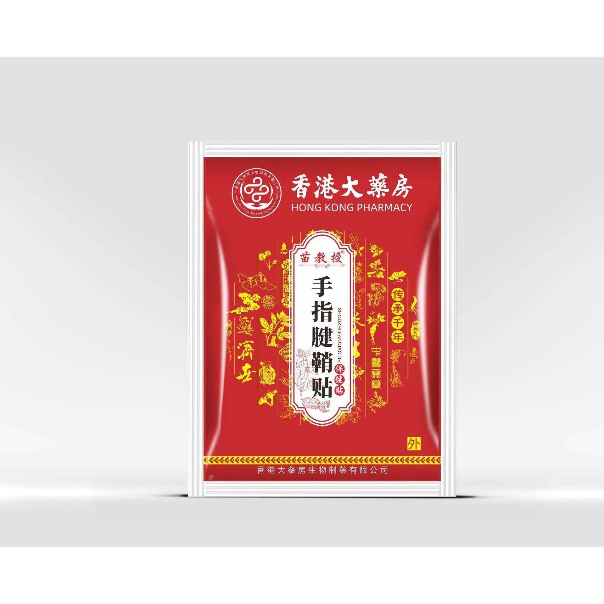 蛇油祛湿膏透骨膏香港大药房腱鞘膏颈肩腰关节疼痛手指腱鞘,保健用品,皮肤消毒护理（消）,淘宝优惠券,粉丝福利购,淘宝优惠卷