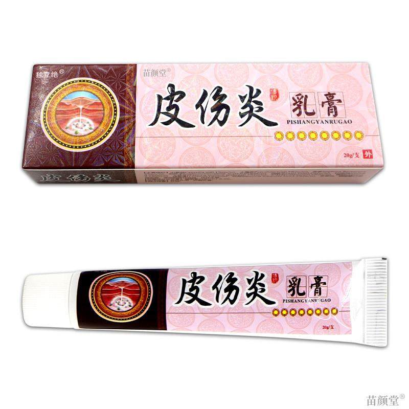 独立绝皮伤炎乳膏20g/支【天猫正品】成人皮肤外用草本软膏,保健用品,皮肤消毒护理（消）,淘宝优惠券,粉丝福利购,淘宝优惠卷