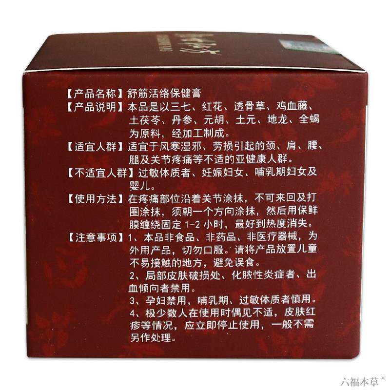 郭世秘方舒筋活络保健膏颈肩腰腿痛膏膝盖膏郭氏秘方液体膏药正品,保健用品,皮肤消毒护理（消）,淘宝优惠券,粉丝福利购,淘宝优惠卷
