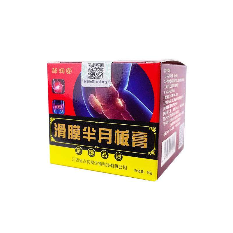滑膜半月板膏邹润安膝盖部位滑膜半月板关节皮肤外用膏正品30g/瓶,保健用品,皮肤消毒护理（消）,淘宝优惠券,粉丝福利购,淘宝优惠卷