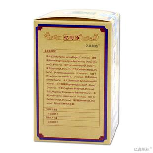 忆时珍手脚抽筋21g【正品】中老年腿脚抽筋发麻肿胀腿部舒缓膏