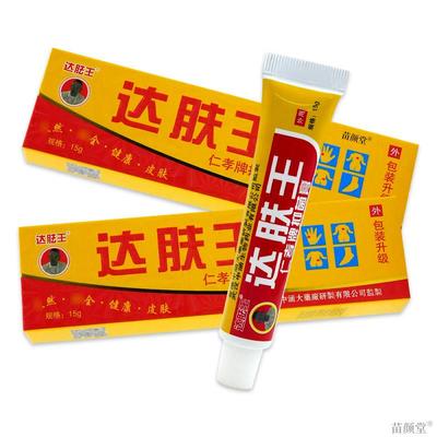 达胠王达肤王仁孝牌抑菌膏【天猫正品】达肤王霜剂软膏皮肤外用