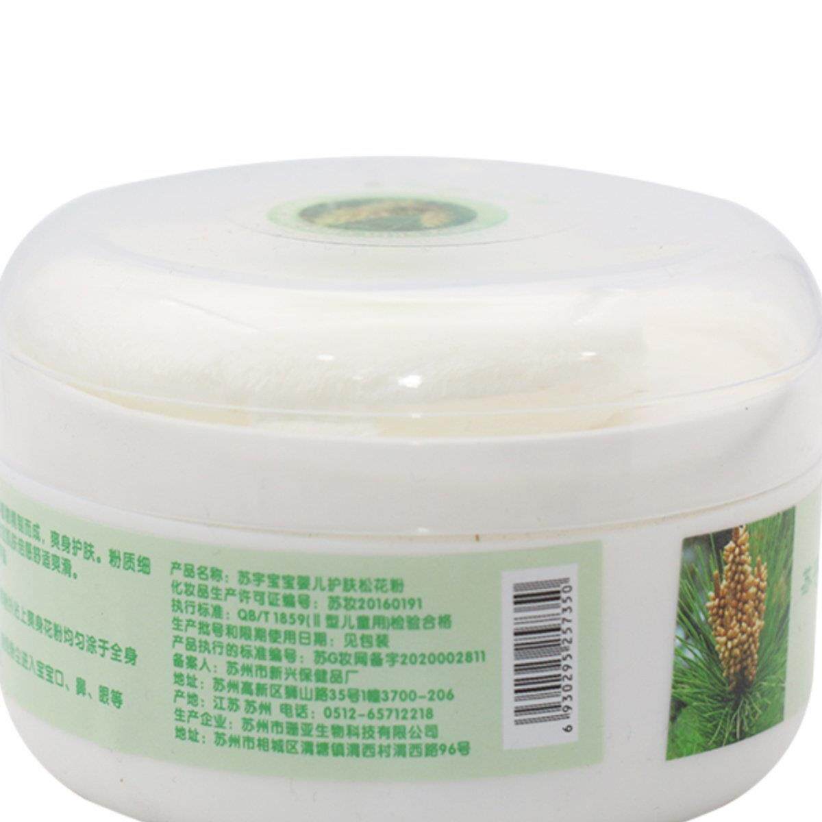 买1送1苏宇宝宝婴儿专用护肤松花粉爽身粉温和干爽排汗舒缓粉