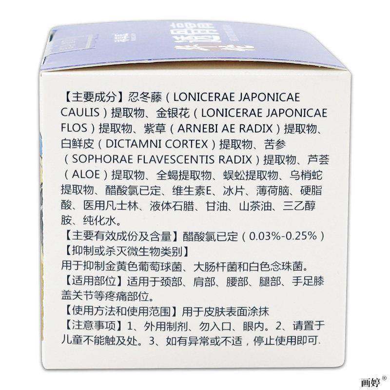 祥草医华佗透骨膏(白盒装)颈肩腰椎脊椎关节膝盖不适男女外用舒缓,保健用品,皮肤消毒护理（消）,淘宝优惠券,粉丝福利购,淘宝优惠卷