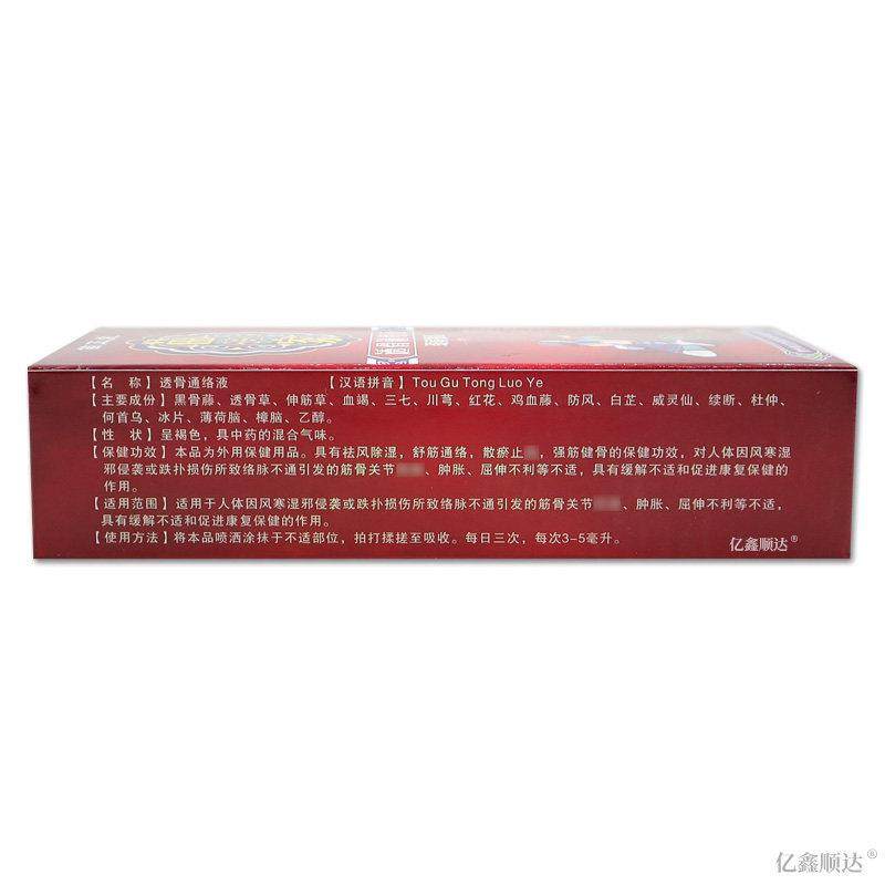 苗正堂苗家透骨通络液颈肩腰腿擦剂腰椎颈椎酸痛手脚肿胀酸痛舒筋,保健用品,皮肤消毒护理（消）,淘宝优惠券,粉丝福利购,淘宝优惠卷