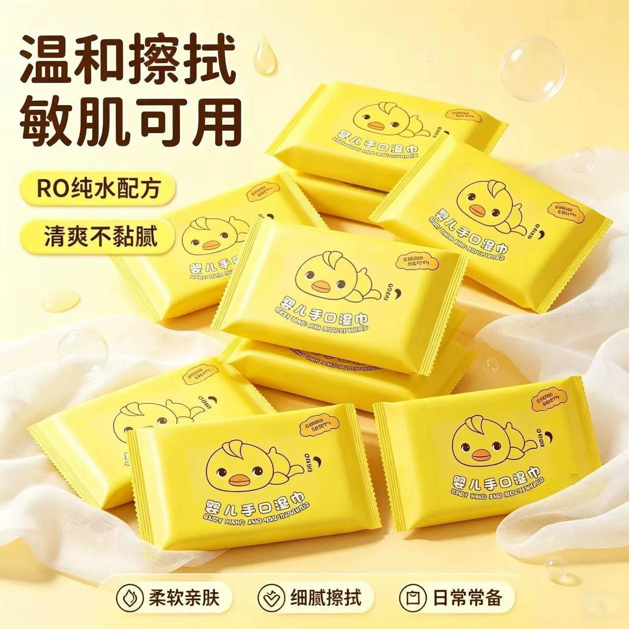 婴儿手口专用湿巾宝宝学生湿纸巾家庭装经济实惠加厚无添加抽取式