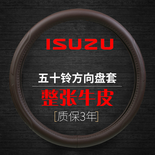 江西五十铃翼放EC5ES5EC7ES7庆铃五十铃M100M600铃咖货车方向盘套