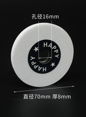 铲皮机磨刀砂轮白色砂轮圆形磨刀器铲皮刀磨刀石磨片金刚砂切割片