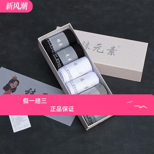 袜元素官方旗舰正品男士商务冬季纯棉中筒袜短袜防臭吸汗透气运动