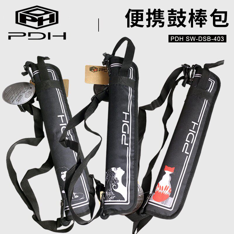 PDH个性鼓棒包 便携加厚架子鼓鼓槌收纳包袋 可单肩背手提 包邮