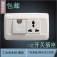 118型二位10A多功能两位宽板万能插座 万能电源插座 一开关一插座