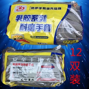 宏伟福L508手套 尼龙乳胶皱纹手套防滑耐磨工作防护劳保手套 包邮