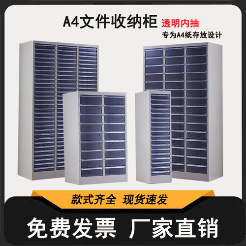 a4文件柜单列多层账单办公效率柜财务合同存放柜资料档案整理柜