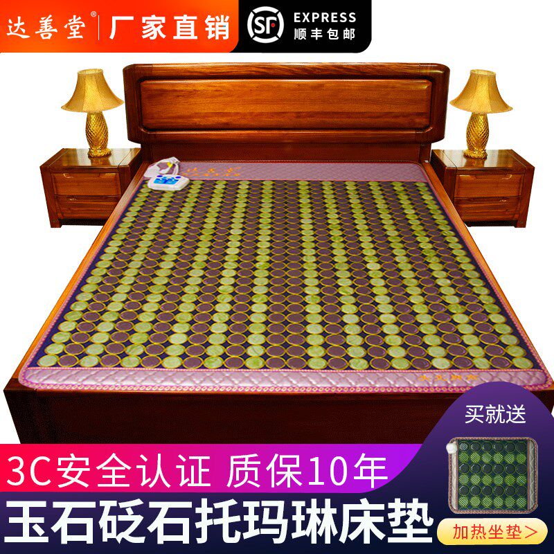 玉石床垫加热双温双控托玛琳床垫锗石1.8m双人榻榻米垫子单人