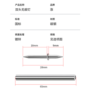 双向无痕钉羊角钉实木踢脚板钉子木工单头双头无头钉反扣两头尖