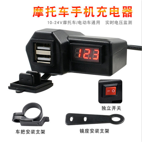 摩托车手机充电器3.4A双usb带点烟器10-24V带电压显示表改装配件