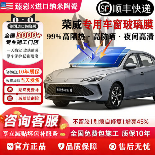 适用于荣威i5D7/6/RX5汽车隔热玻璃膜M7/iMAX8车窗贴膜隐私太阳膜