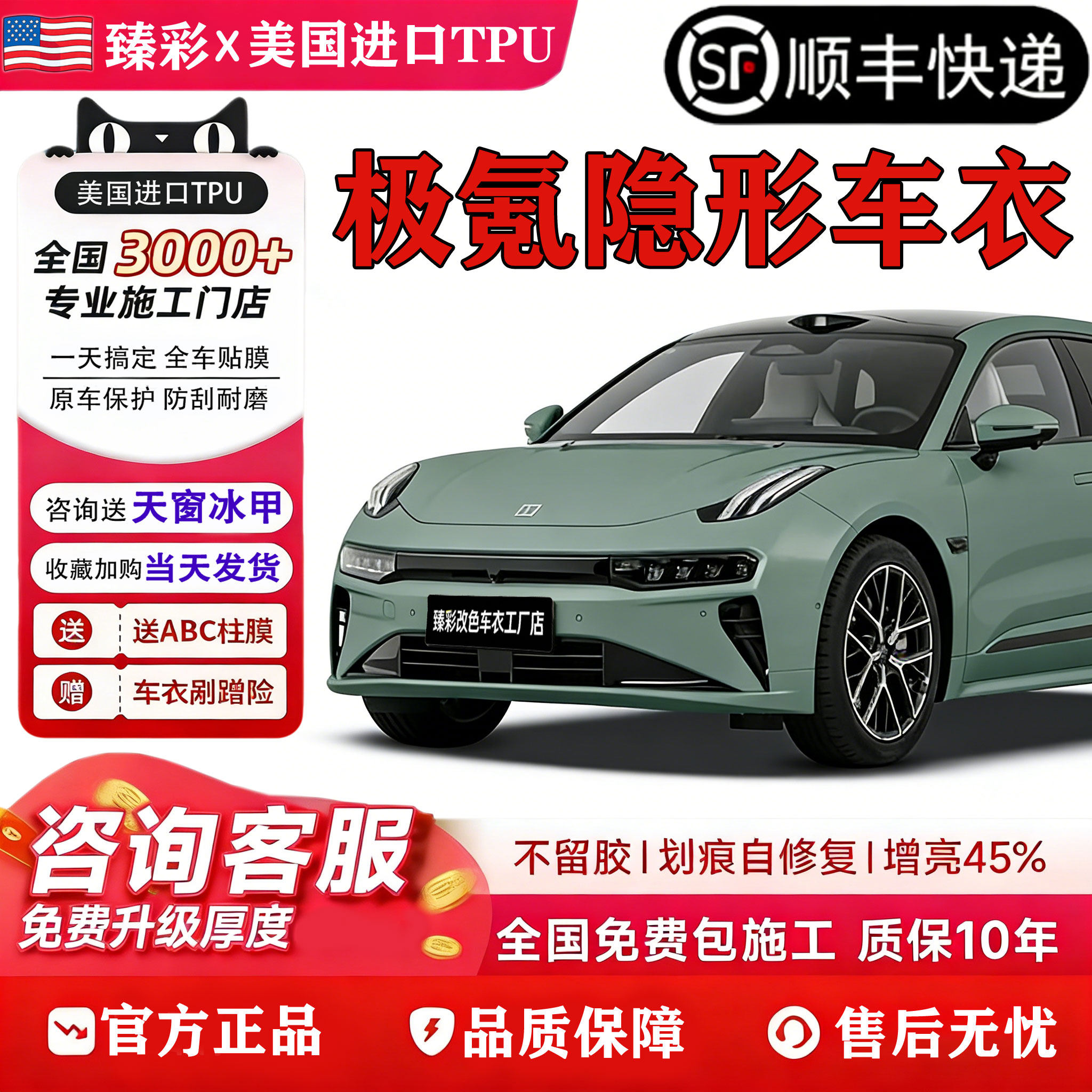 极氪ZEEKR001进口TPU隐形车衣009/7x007全车身漆面贴膜透明保护膜,汽车用品/电子/清洗/改装,漆面保护膜,淘宝优惠券,粉丝福利购,淘宝优惠卷