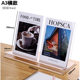 加厚亚克力A3透明书立架A4图书馆书架摆台展示支架A5相册钱包支架