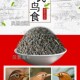 贵州李氏鸟食真空画眉鸟食饲料斗鸟食画眉鸟提性鸟食鸟料鸟粮 包邮