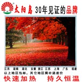 太阳岛钢化玻璃电热台板暖手桌垫发热板办公学习发热台垫