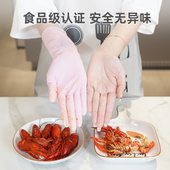 加长加厚耐用服帖洗碗专用手套干家务用 清洁一次性丁腈手套