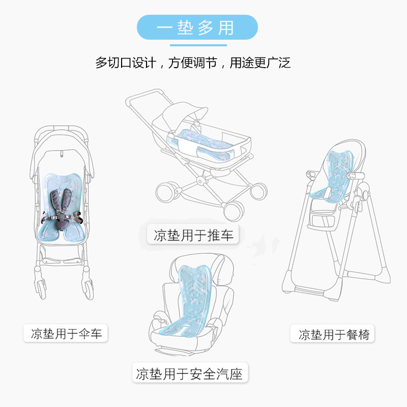 婴儿推车凉席坐垫儿童安全座椅凝胶透气冰垫伞车餐椅夏季恒温通用