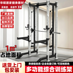 史密斯机多功能一体深蹲架商用家用龙门架飞鸟REP综合训练架配件