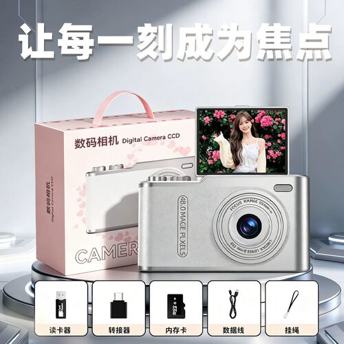 FHTXCAM高像素CCD相机学生党旅游拍照随身小型入门女生数码照相机