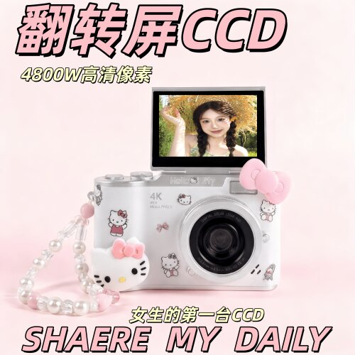 女生生日礼物翻转屏CCD数码相机4800W高清学生便携迷你相机送礼物
