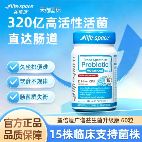 lifespace益倍适澳洲药房升级版