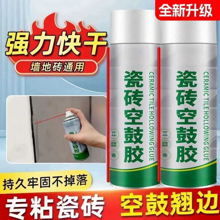 强力粘接！瓷砖胶渗透型修补胶注射修复剂瓷砖地砖空鼓剂胶家用