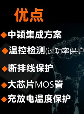 56串78串24V锂电池保护板铁锂50a230a300a大电功率电动机马达轮椅