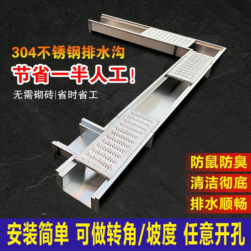 304不锈钢成品排水沟U型槽明沟地沟排水槽厨房下水道沟槽后厨水沟,基础建材,排水沟槽/盖板,淘宝优惠券,粉丝福利购,淘宝优惠卷