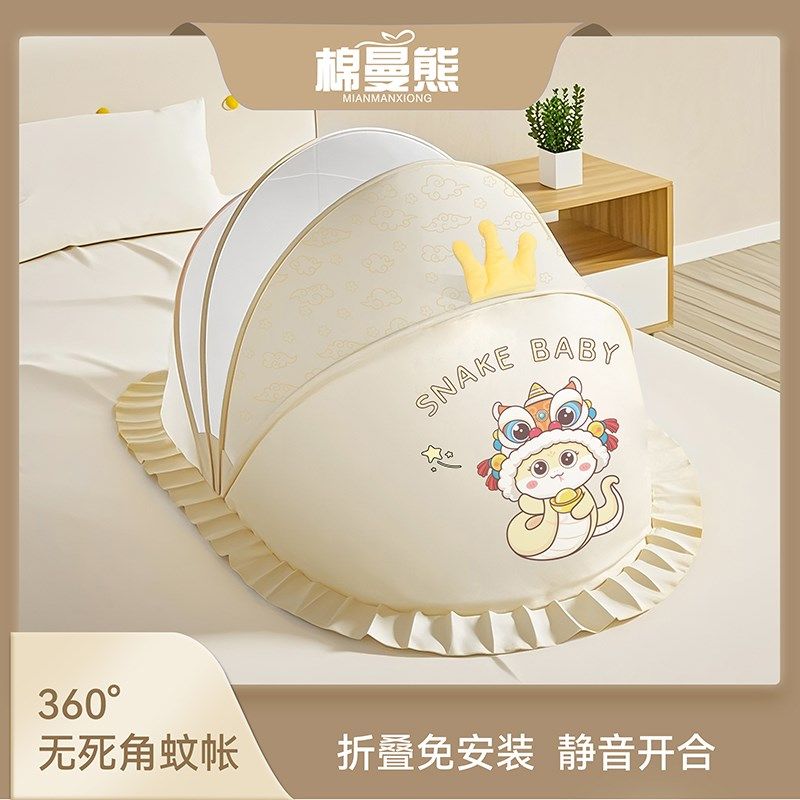 婴儿蚊帐罩全罩式蒙古包可折叠防蚊新生儿童床通用加密小宝宝蚊帐,婴童用品,婴童蚊帐/婴童防摔蚊帐,淘宝优惠券,粉丝福利购,淘宝优惠卷