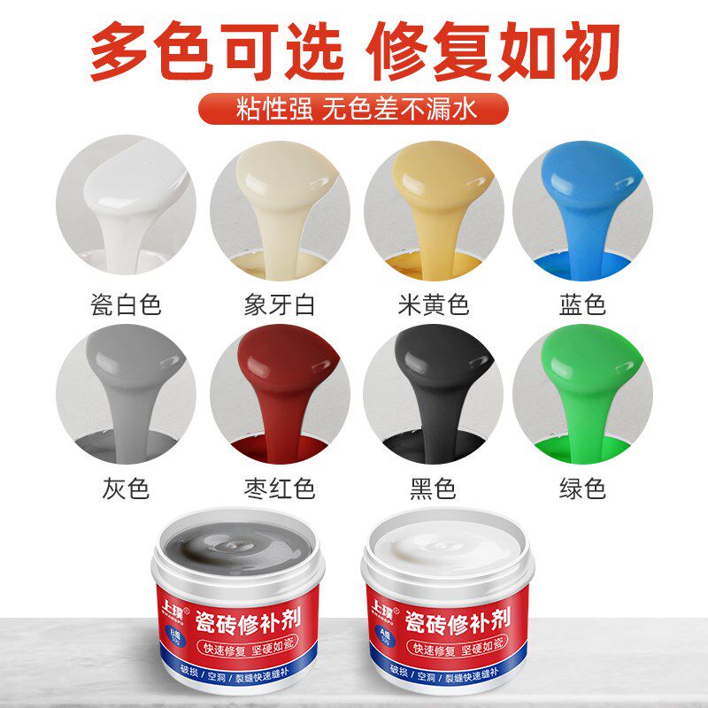 瓷砖修复修补膏可调色坑洞破损磁砖修补胶釉面修补剂坑洞贴地板砖