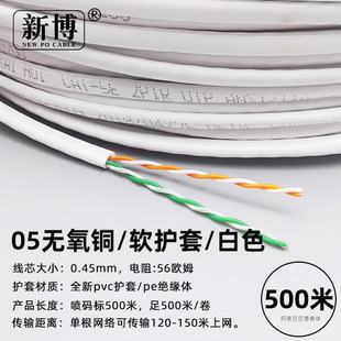 4芯网线500米05芯纯铜四芯网线室外电话监控双绞线缆100m200m300M